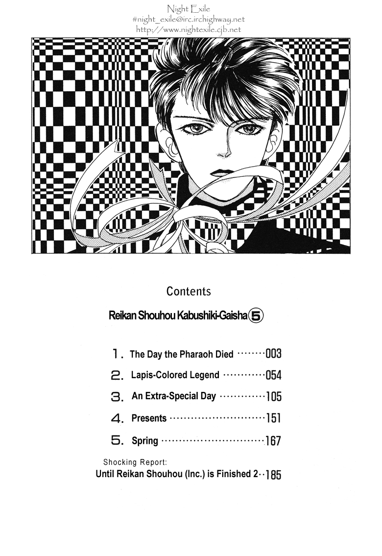 Reikan Shouhou Kabushikigaisha Chapter 21.2 page 7 - Chapter 21 v2 : The Day the Pharaoh Died
