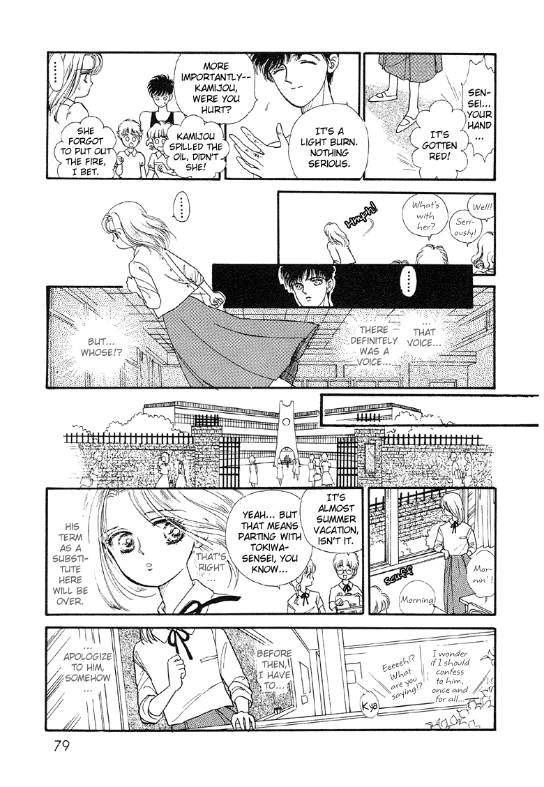 Reikan Shouhou Kabushikigaisha Chapter 3.2 page 13 - Chapter 3 v2 : The Star's Alibi