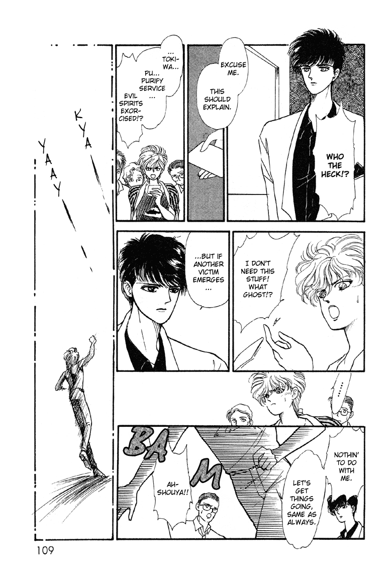 Reikan Shouhou Kabushikigaisha Chapter 4.2 page 10 - Chapter 4 v2 : Last Summer Gig