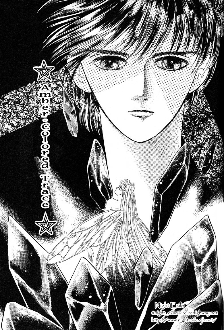 Reikan Shouhou Kabushikigaisha Chapter 5.2 page 3 - Chapter 5 v2 : Amber-Colored Trace