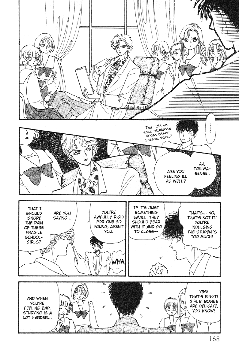 Reikan Shouhou Kabushikigaisha Chapter 6.2 page 12 - Chapter 6 v2 : Crystal Garden