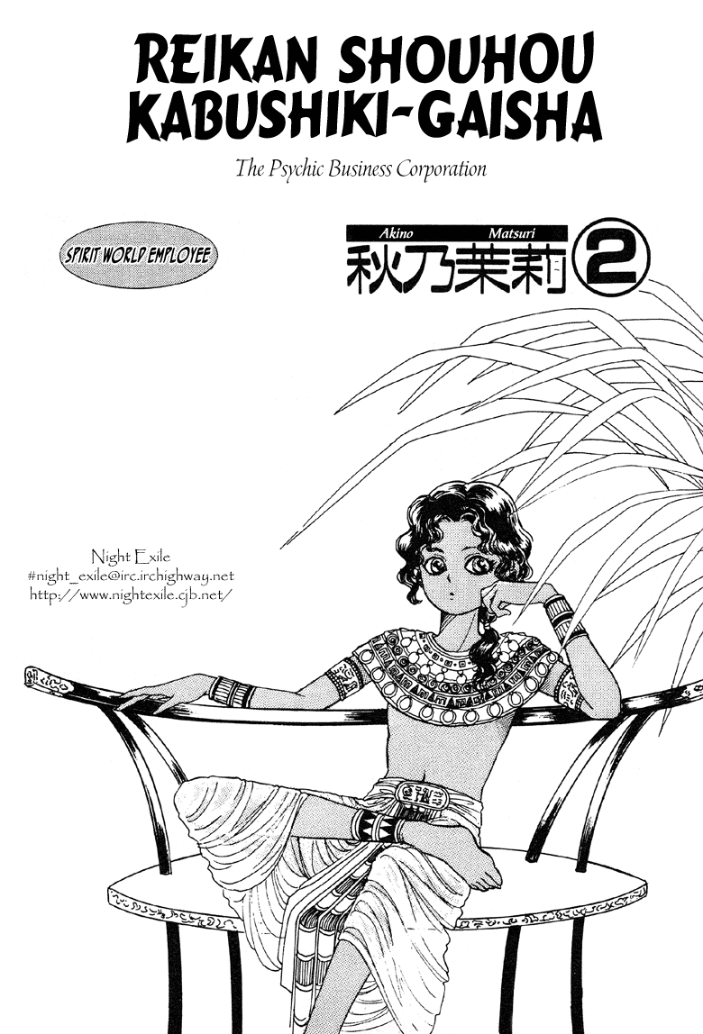 Reikan Shouhou Kabushikigaisha Chapter 7.2 page 6 - Chapter 7 v2 : Blue Icarus