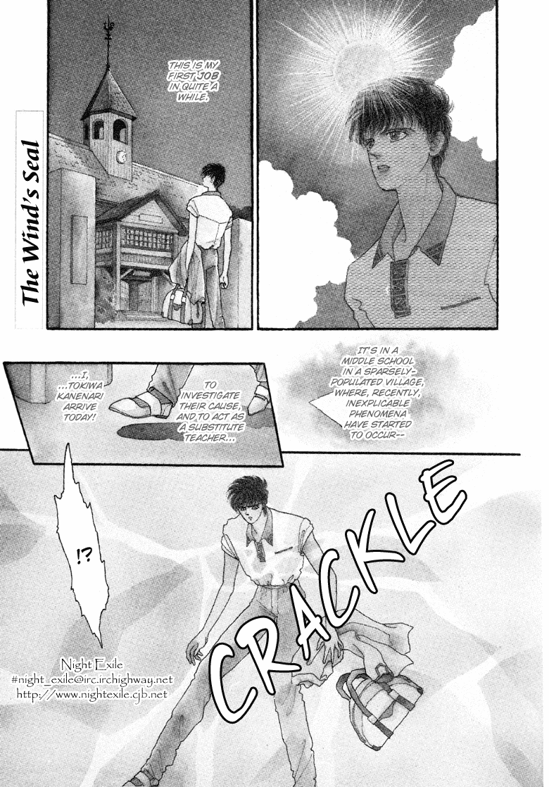 Reikan Shouhou Kabushikigaisha Chapter 8.2 page 3 - Chapter 8 v2 : The Wind's Seal