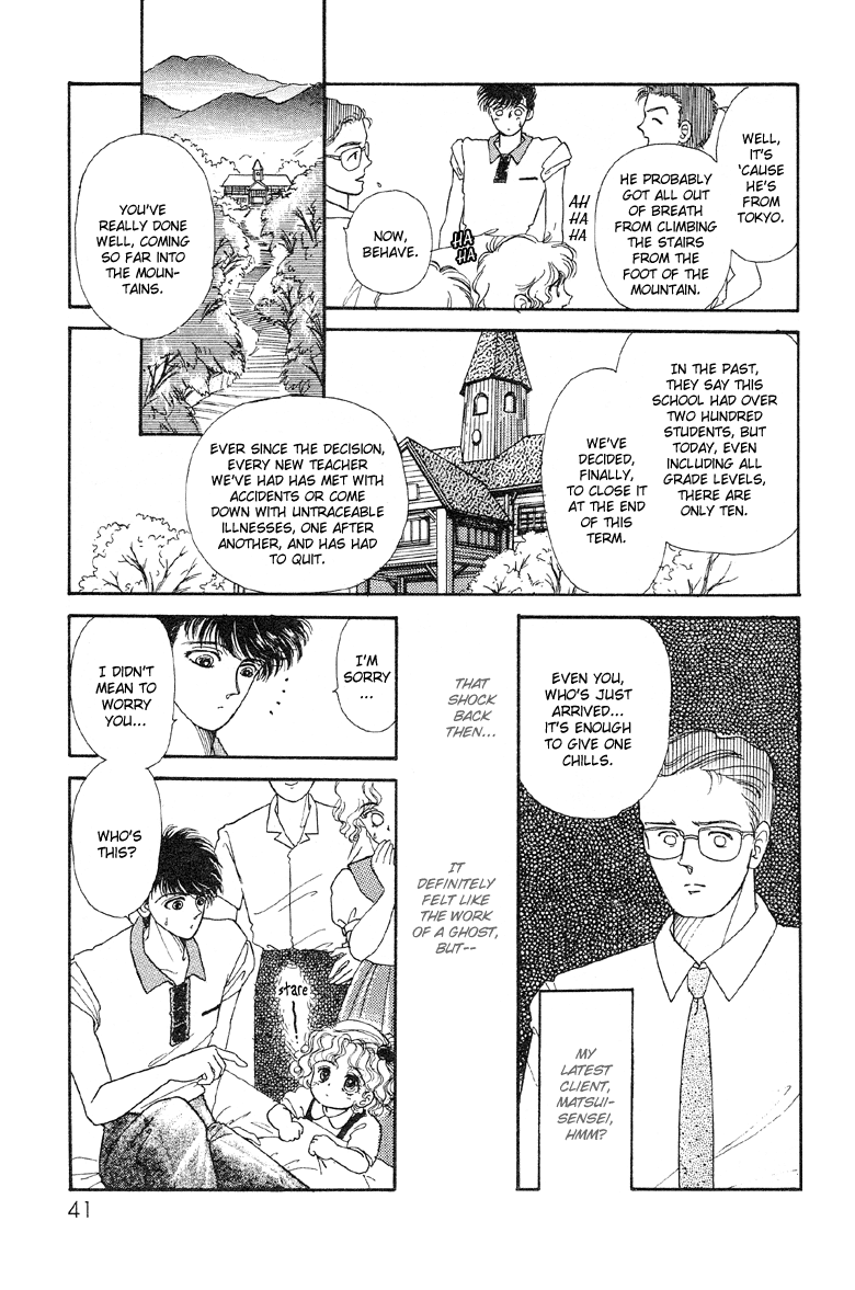 Reikan Shouhou Kabushikigaisha Chapter 8.2 page 7 - Chapter 8 v2 : The Wind's Seal