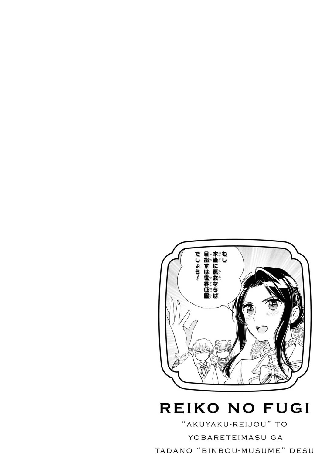 Reiko's Style: Despite Being Mistaken for a Rich Villainess, She's Actually Just Penniless Chapter 10 page 28 - Chapter 10