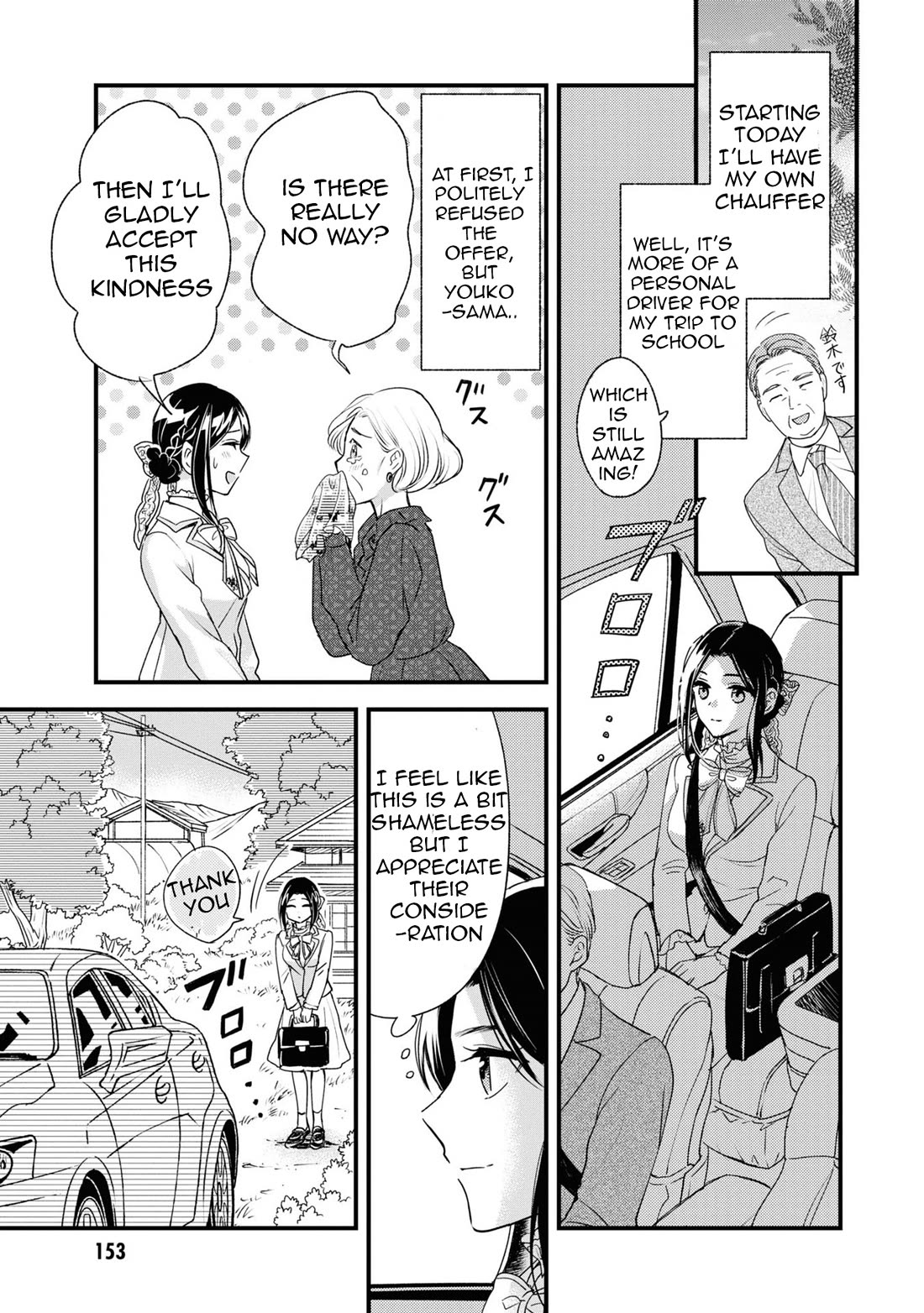 Reiko's Style: Despite Being Mistaken for a Rich Villainess, She's Actually Just Penniless Chapter 11 page 11 - Chapter 11