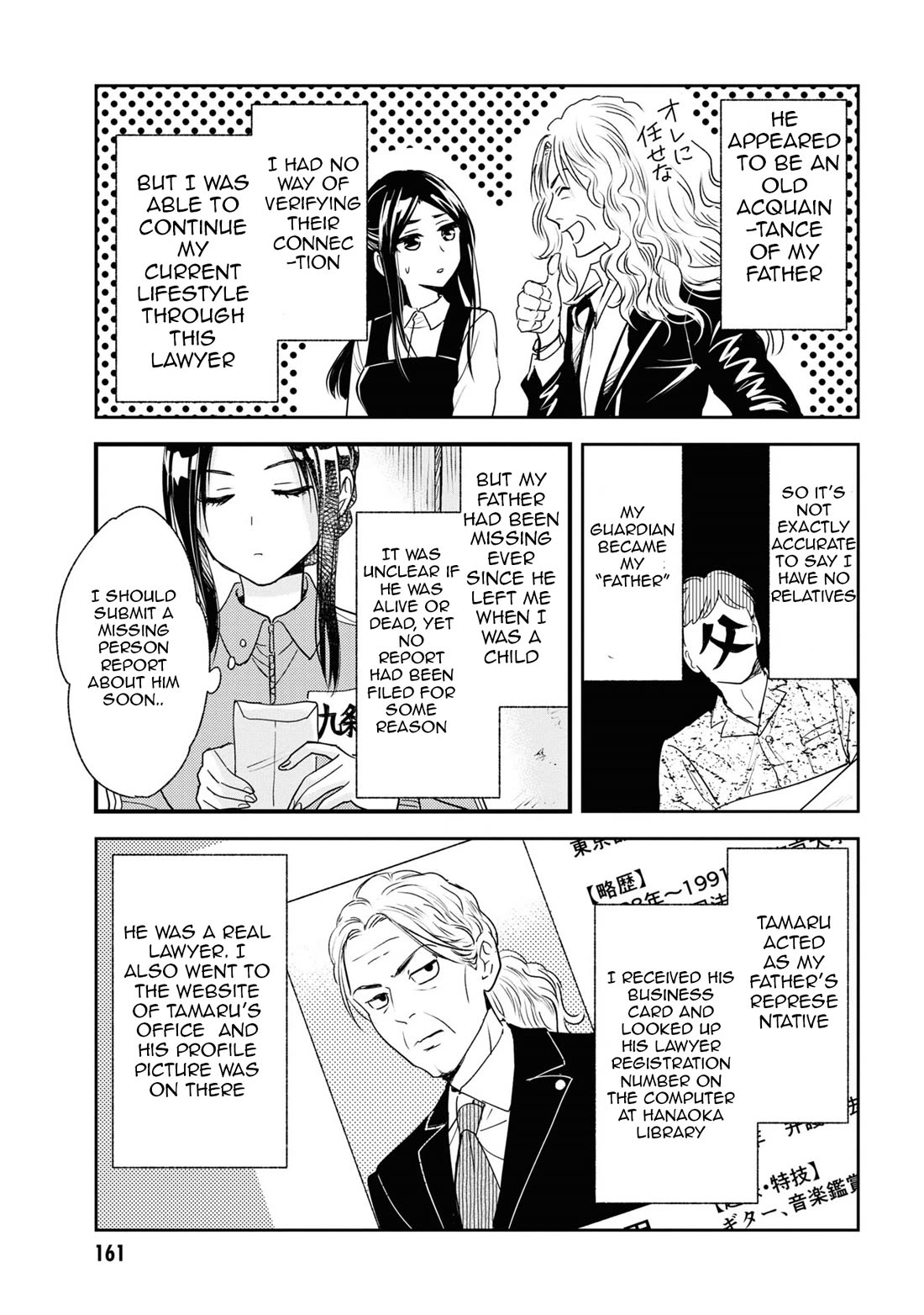 Reiko's Style: Despite Being Mistaken for a Rich Villainess, She's Actually Just Penniless Chapter 11 page 19 - Chapter 11