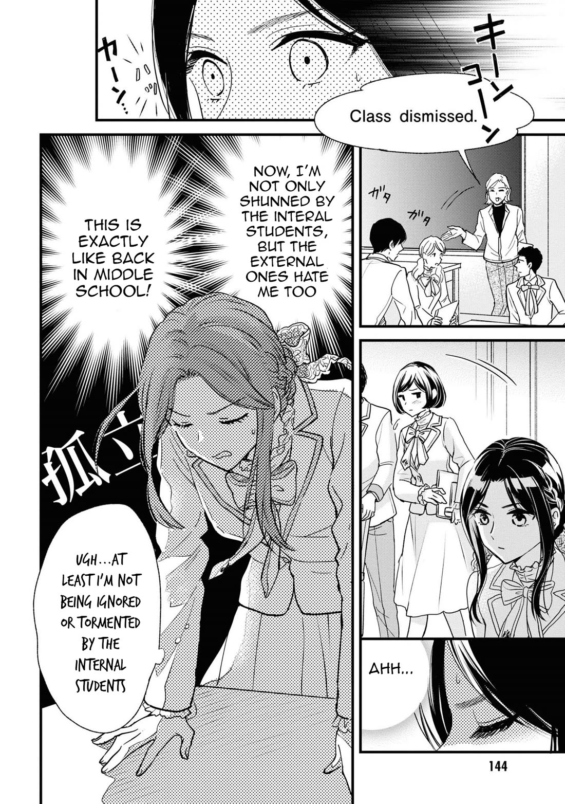Reiko's Style: Despite Being Mistaken for a Rich Villainess, She's Actually Just Penniless Chapter 11 page 2 - Chapter 11