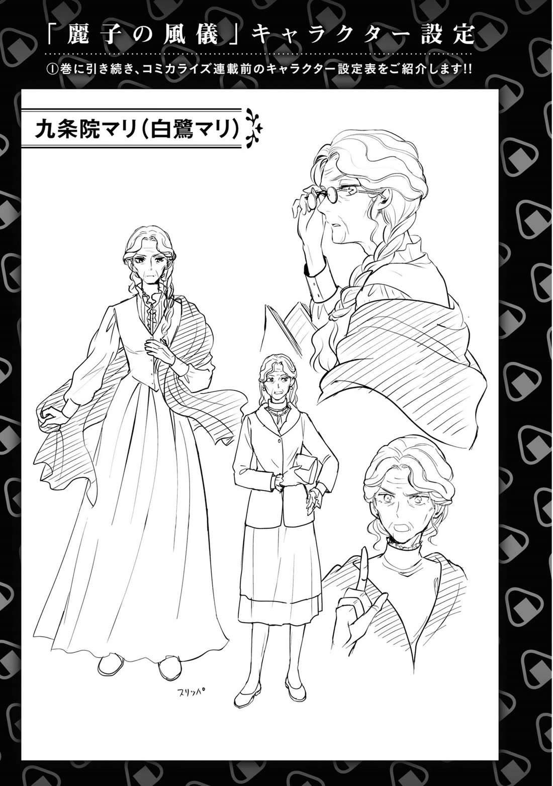 Reiko's Style: Despite Being Mistaken for a Rich Villainess, She's Actually Just Penniless Chapter 11 page 31 - Chapter 11