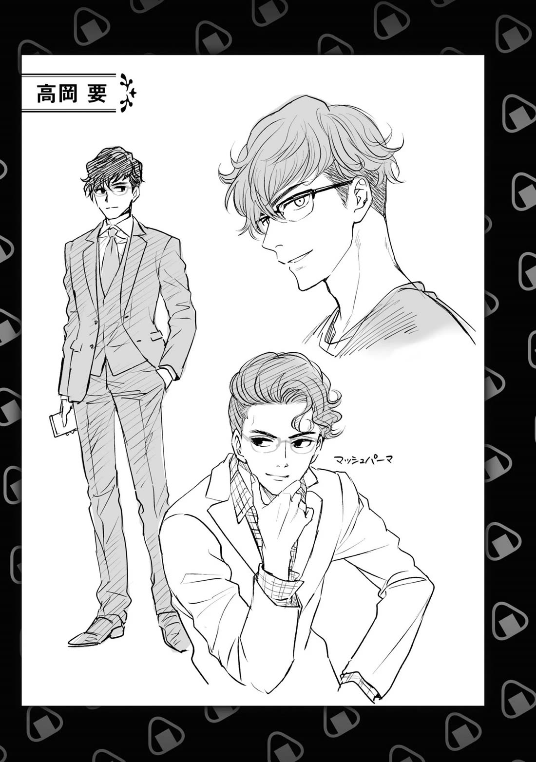 Reiko's Style: Despite Being Mistaken for a Rich Villainess, She's Actually Just Penniless Chapter 11 page 33 - Chapter 11