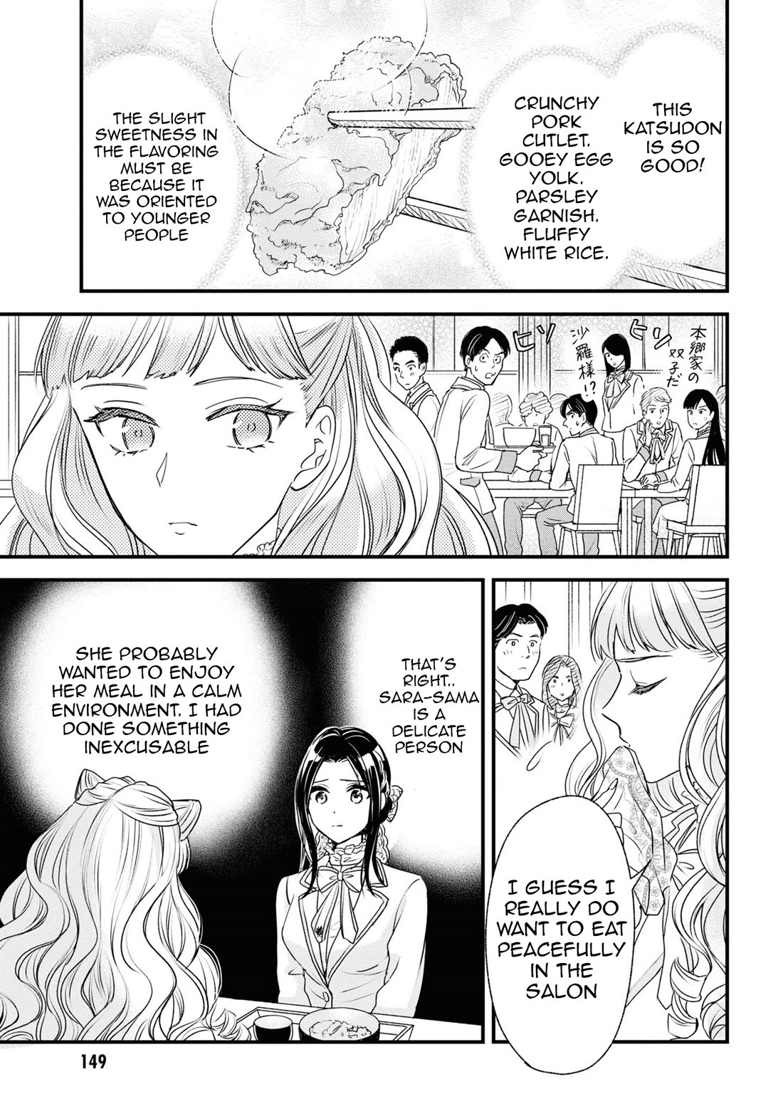 Reiko's Style: Despite Being Mistaken for a Rich Villainess, She's Actually Just Penniless Chapter 11 page 7 - Chapter 11