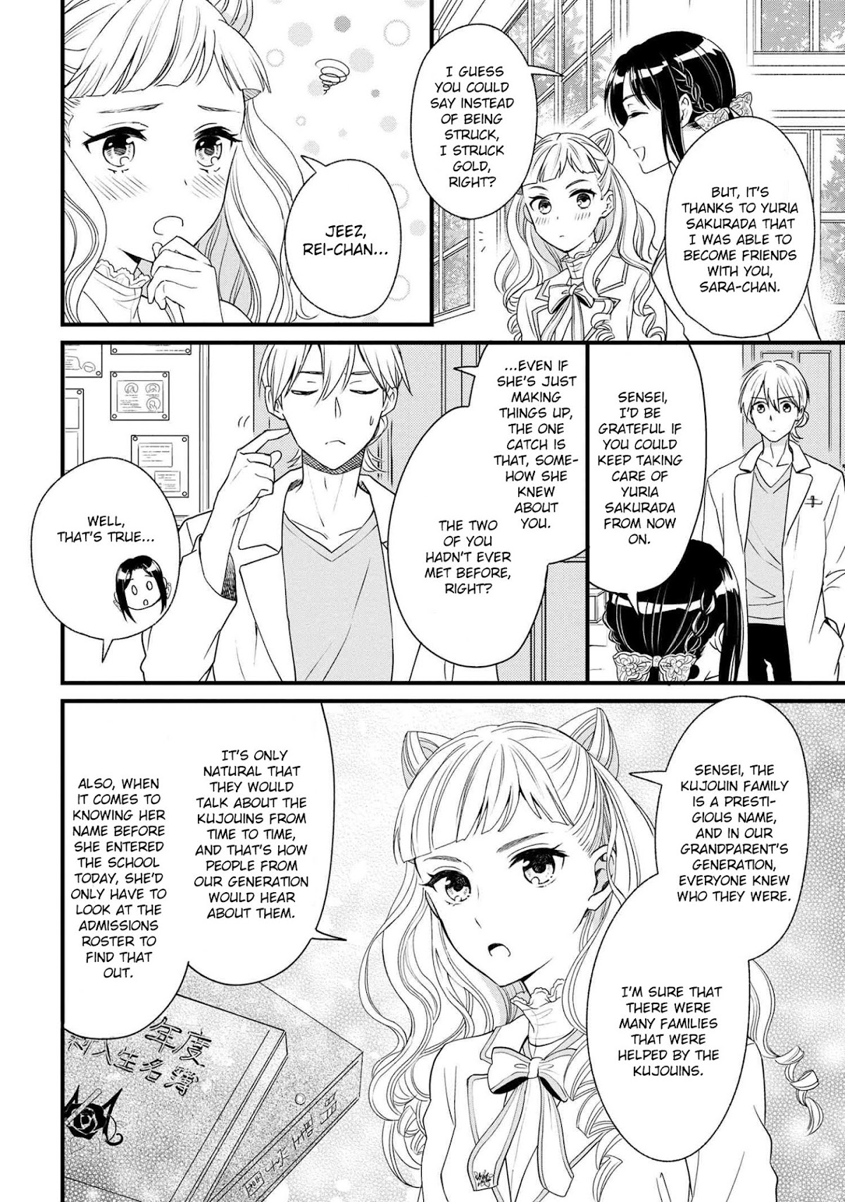 Reiko's Style: Despite Being Mistaken for a Rich Villainess, She's Actually Just Penniless Chapter 3 page 23 - Chapter 3