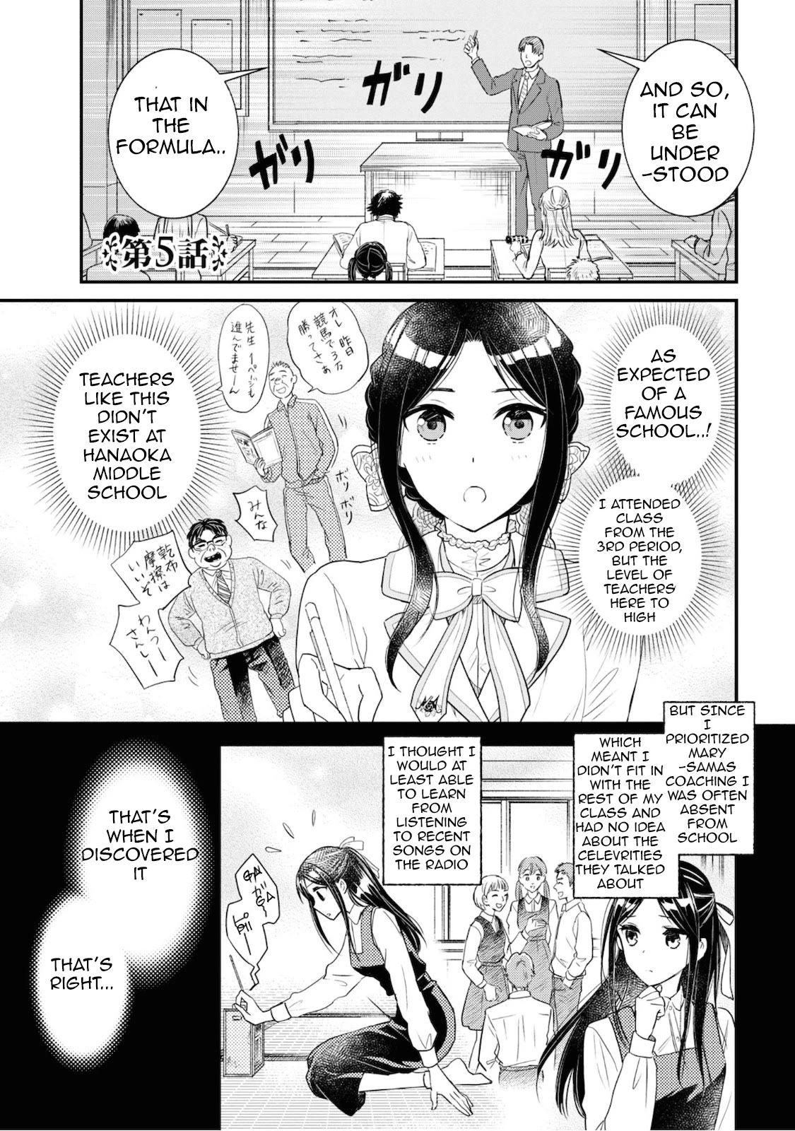 Reiko's Style: Despite Being Mistaken for a Rich Villainess, She's Actually Just Penniless Chapter 5 page 1 - Chapter 5