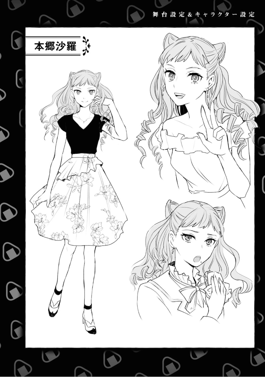 Reiko's Style: Despite Being Mistaken for a Rich Villainess, She's Actually Just Penniless Chapter 5 page 34 - Chapter 5