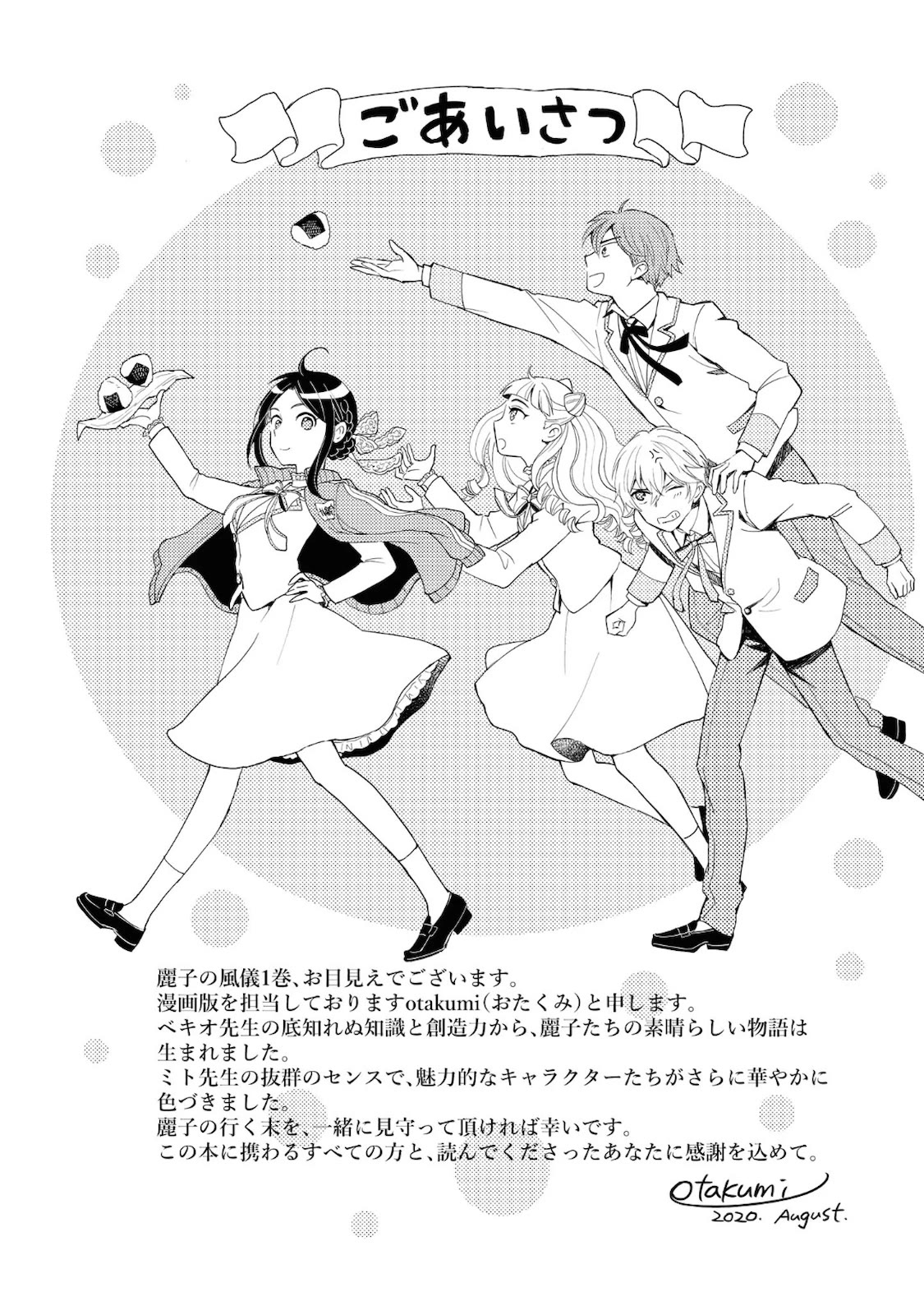 Reiko's Style: Despite Being Mistaken for a Rich Villainess, She's Actually Just Penniless Chapter 5 page 36 - Chapter 5