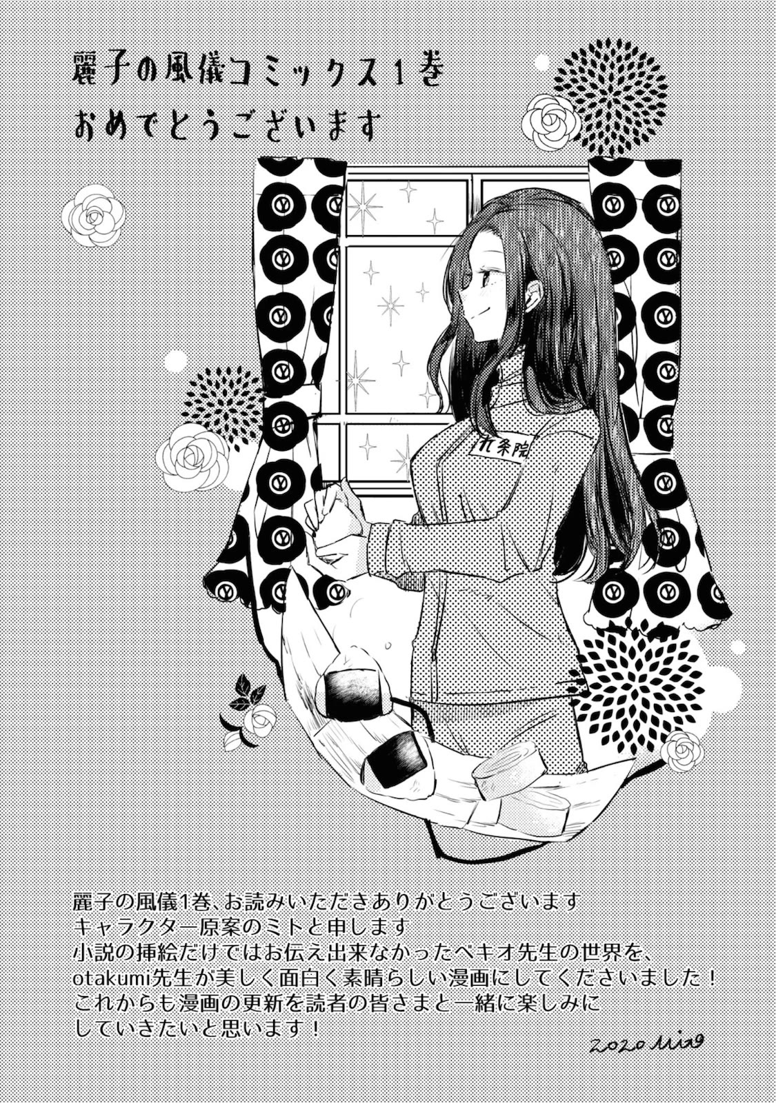 Reiko's Style: Despite Being Mistaken for a Rich Villainess, She's Actually Just Penniless Chapter 5 page 38 - Chapter 5