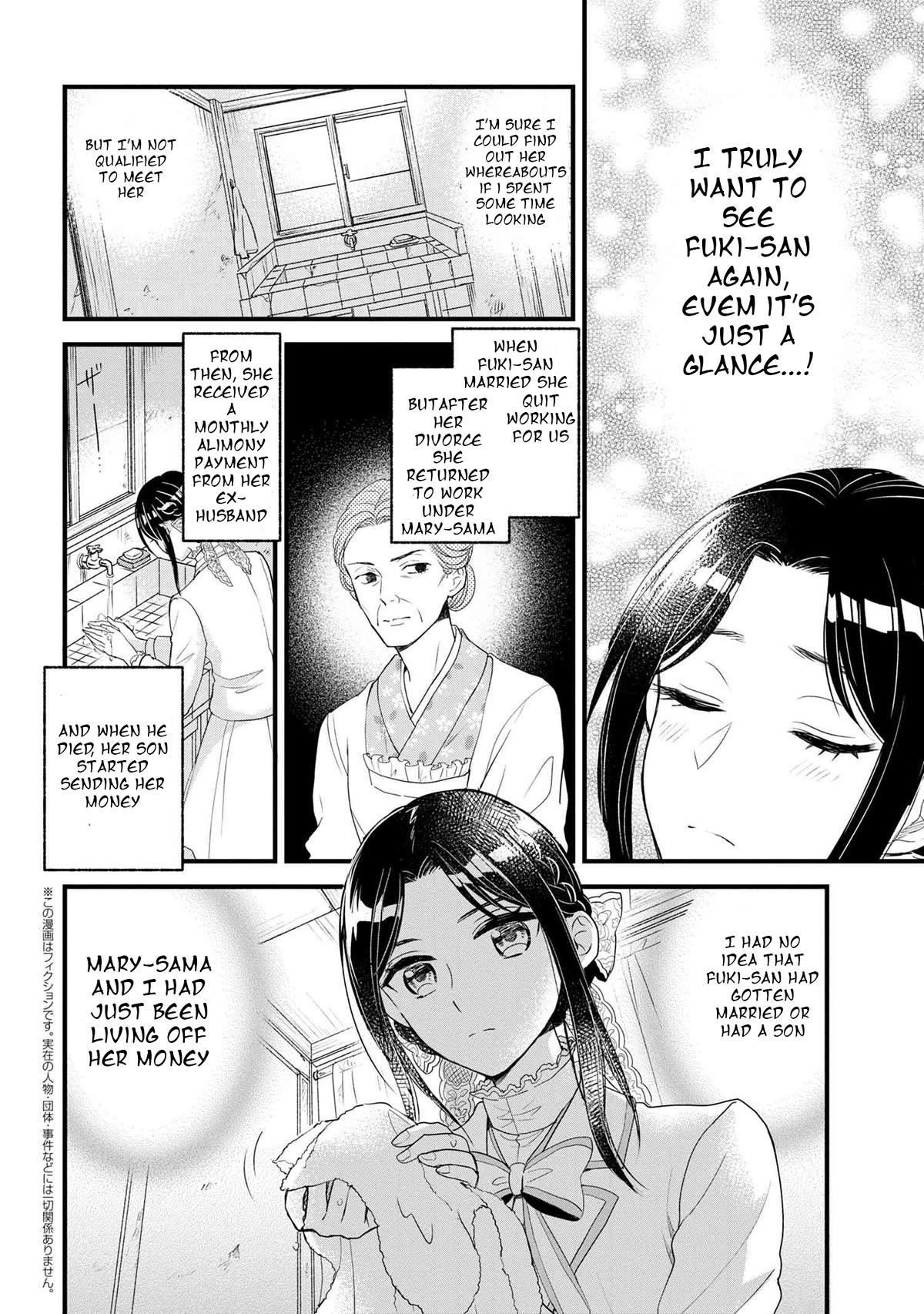 Reiko's Style: Despite Being Mistaken for a Rich Villainess, She's Actually Just Penniless Chapter 6 page 11 - Chapter 6