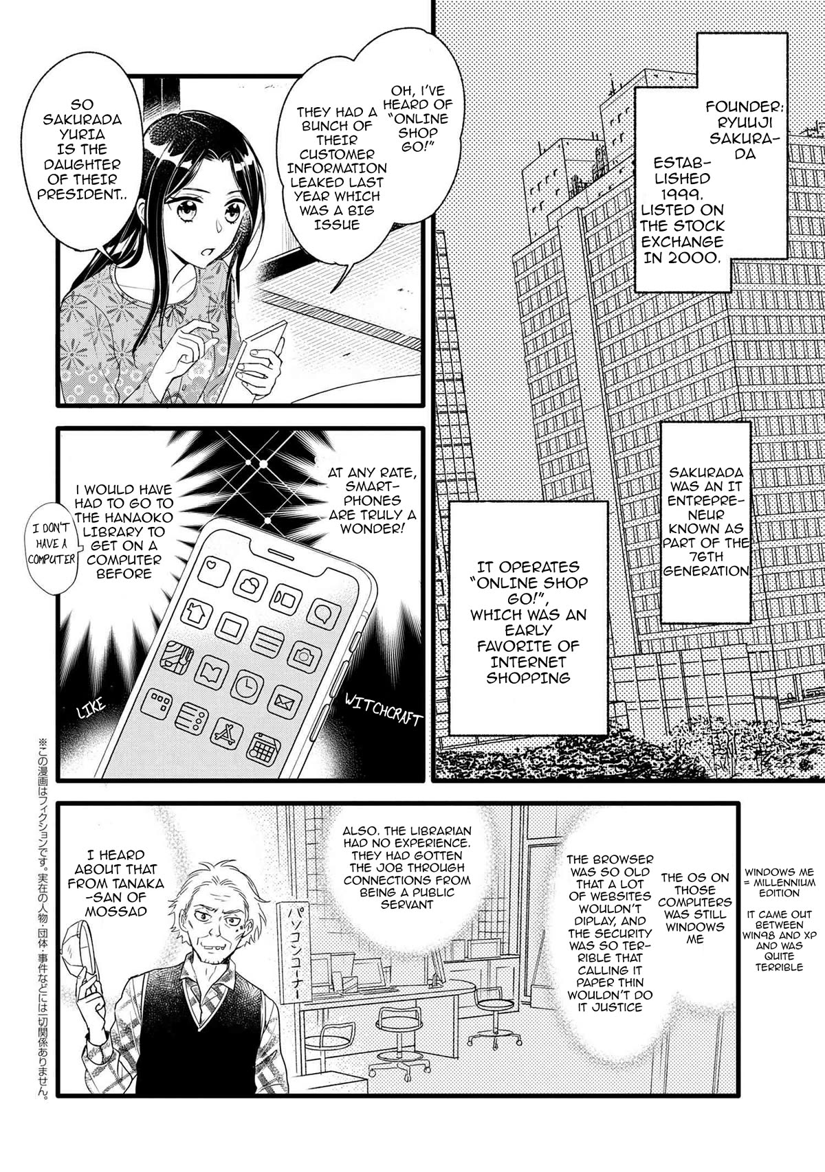 Reiko's Style: Despite Being Mistaken for a Rich Villainess, She's Actually Just Penniless Chapter 6 page 17 - Chapter 6