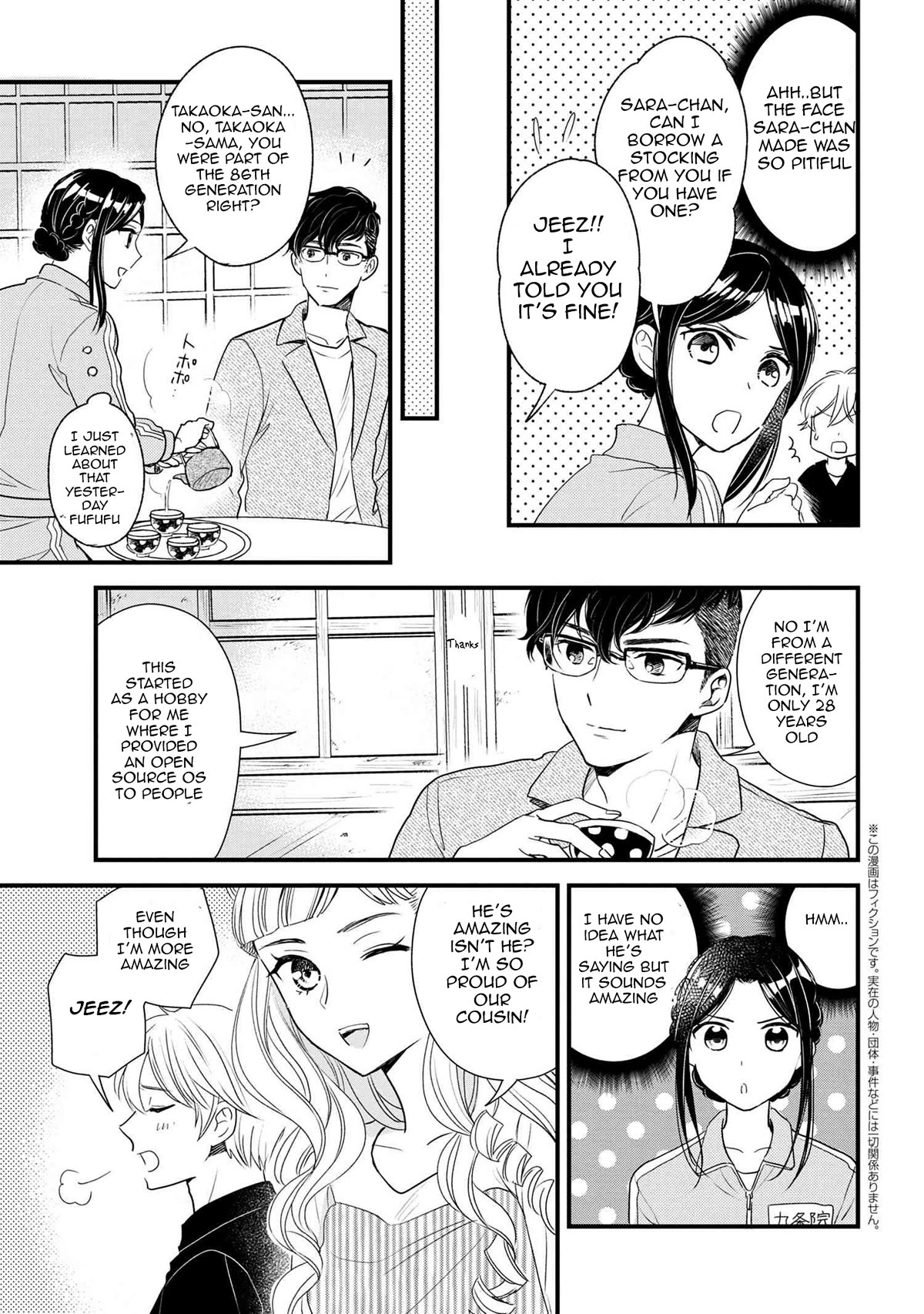 Reiko's Style: Despite Being Mistaken for a Rich Villainess, She's Actually Just Penniless Chapter 6 page 32 - Chapter 6