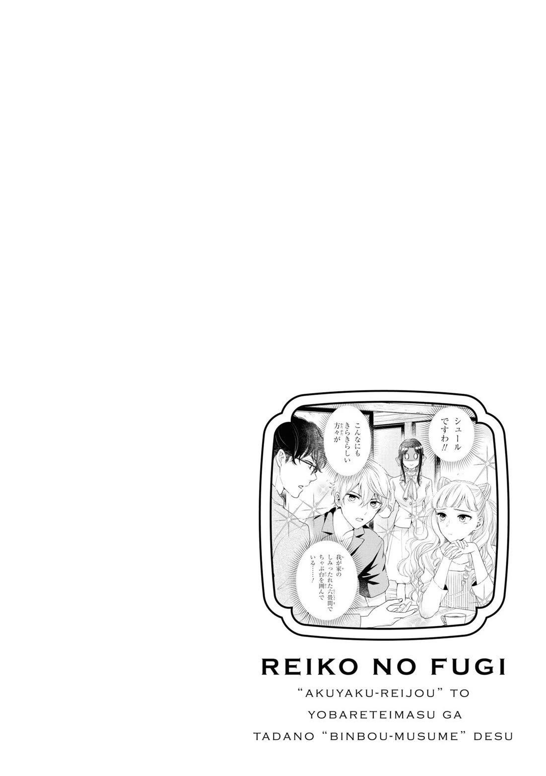 Reiko's Style: Despite Being Mistaken for a Rich Villainess, She's Actually Just Penniless Chapter 7 page 28 - Chapter 7