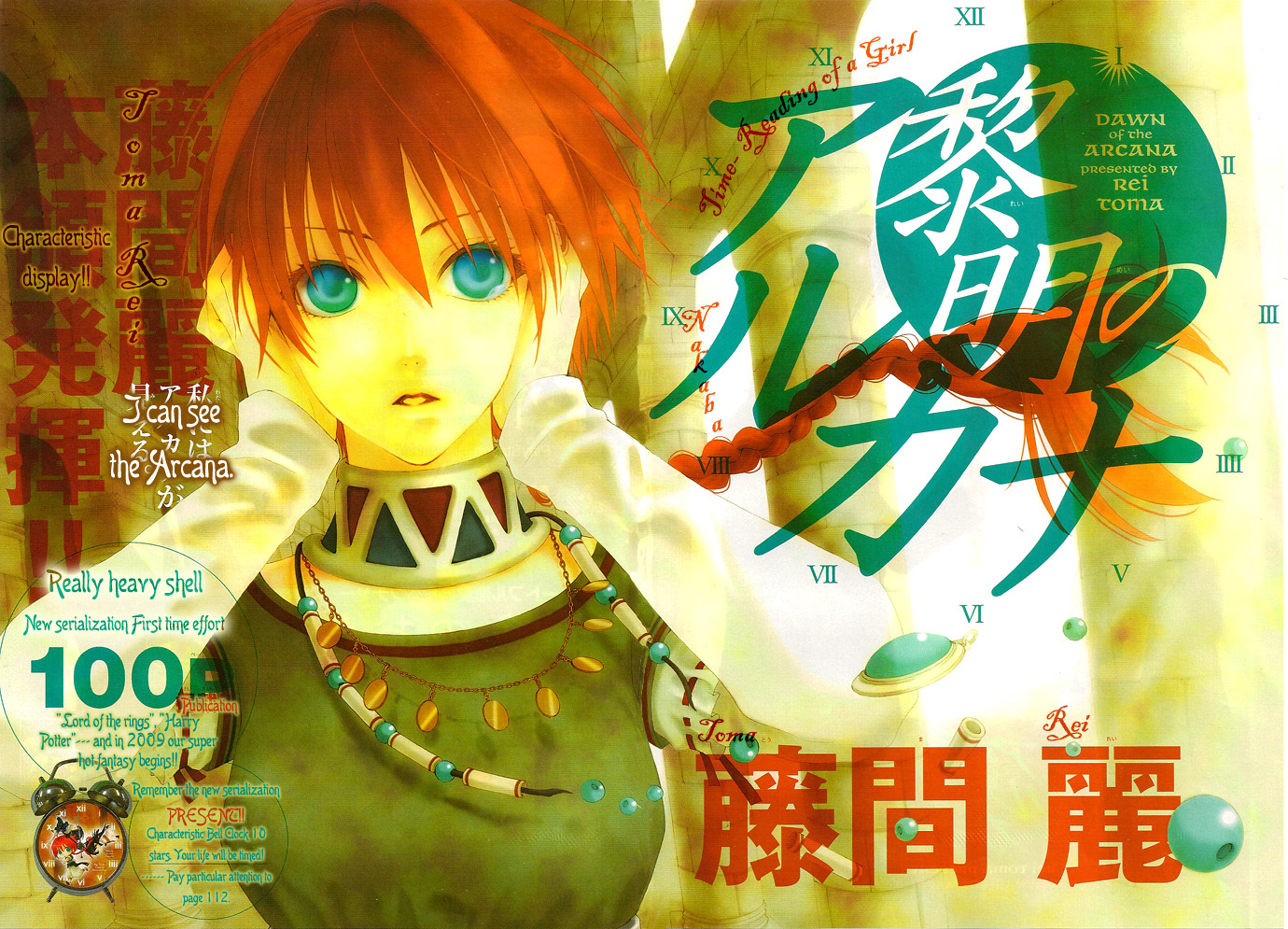 Reimei no Arcana Chapter 1 page 65 - Chapter 1