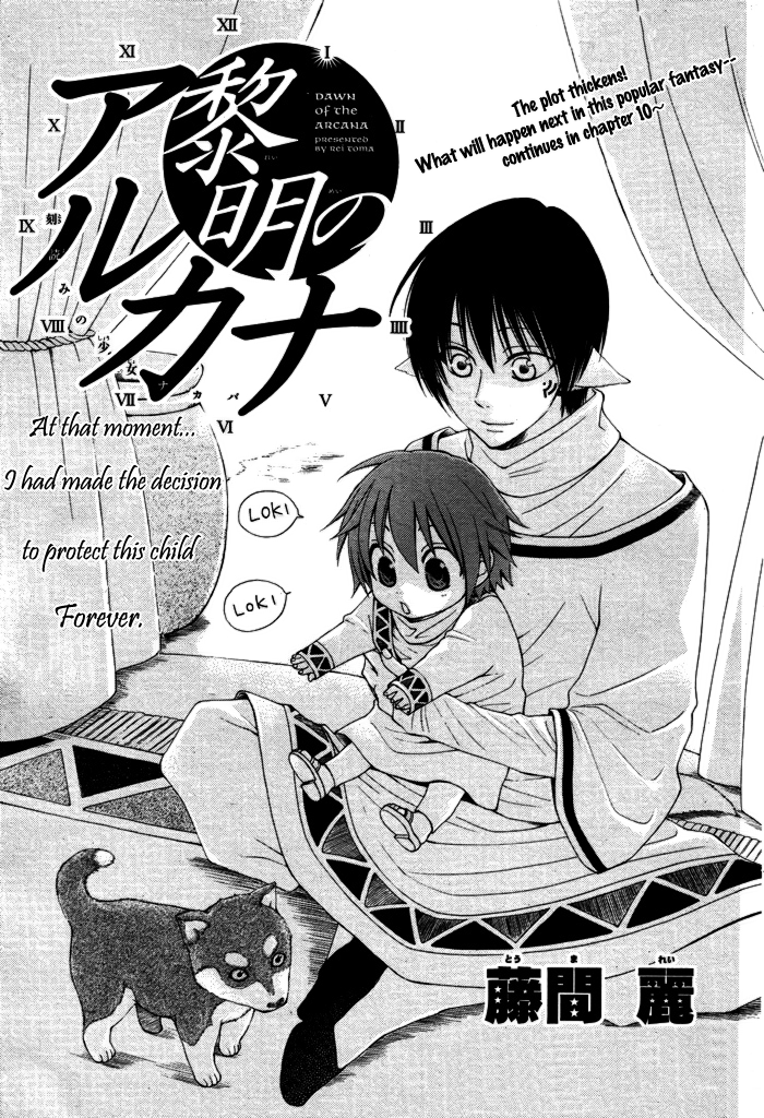 Reimei no Arcana Chapter 10 page 3 - Chapter 10