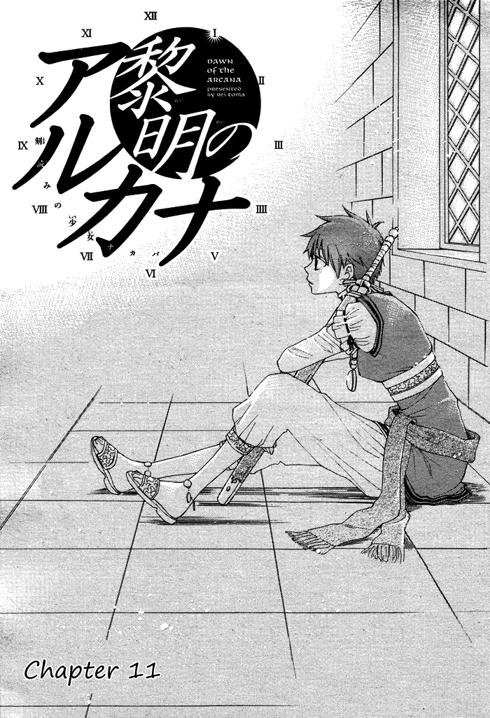 Reimei no Arcana Chapter 11 page 4 - Chapter 11