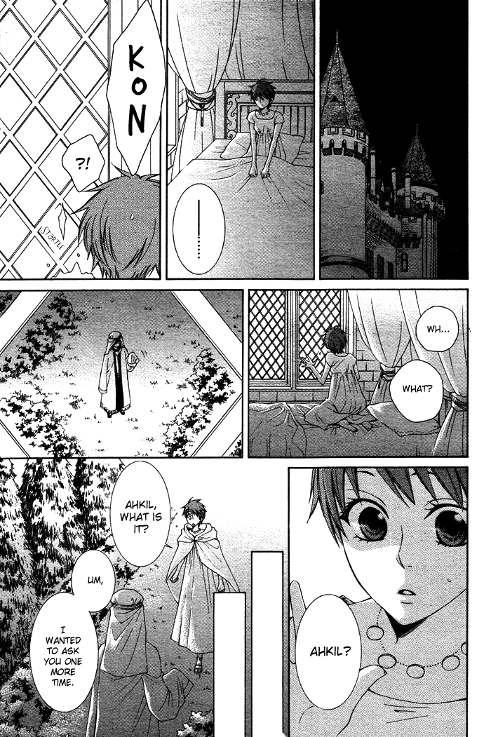 Reimei no Arcana Chapter 12 page 11 - Chapter 12: + Extra