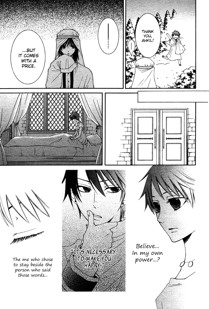 Reimei no Arcana Chapter 12 page 15 - Chapter 12: + Extra