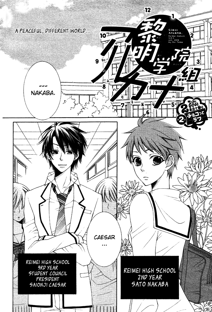 Reimei no Arcana Chapter 12 page 49 - Chapter 12: + Extra