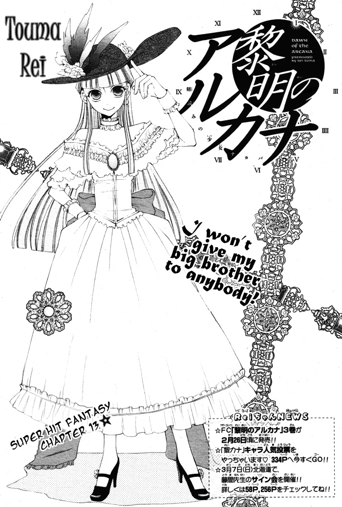 Reimei no Arcana Chapter 13 page 3 - Chapter 13