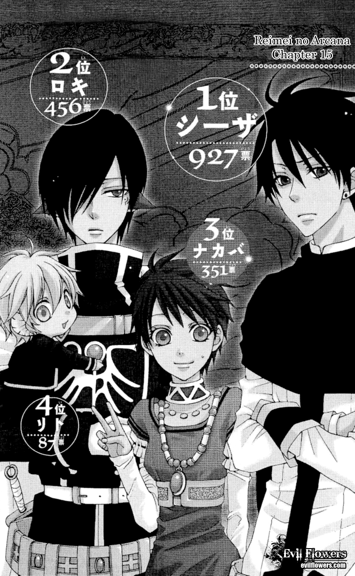 Reimei no Arcana Chapter 15 page 3 - Chapter 15