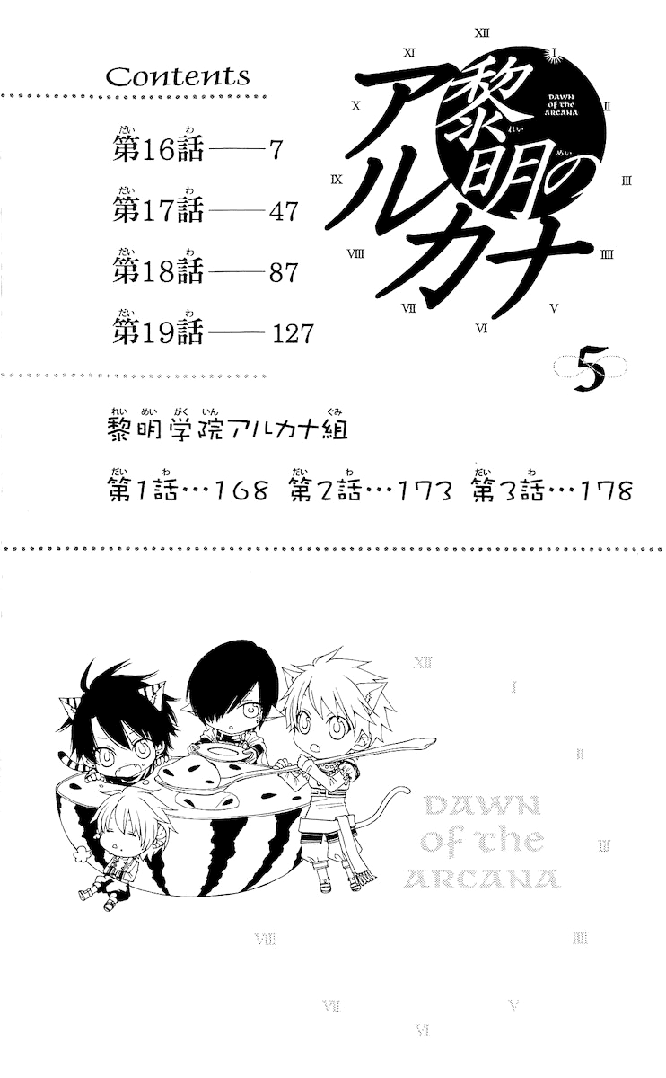 Reimei no Arcana Chapter 16 page 7 - Chapter 16