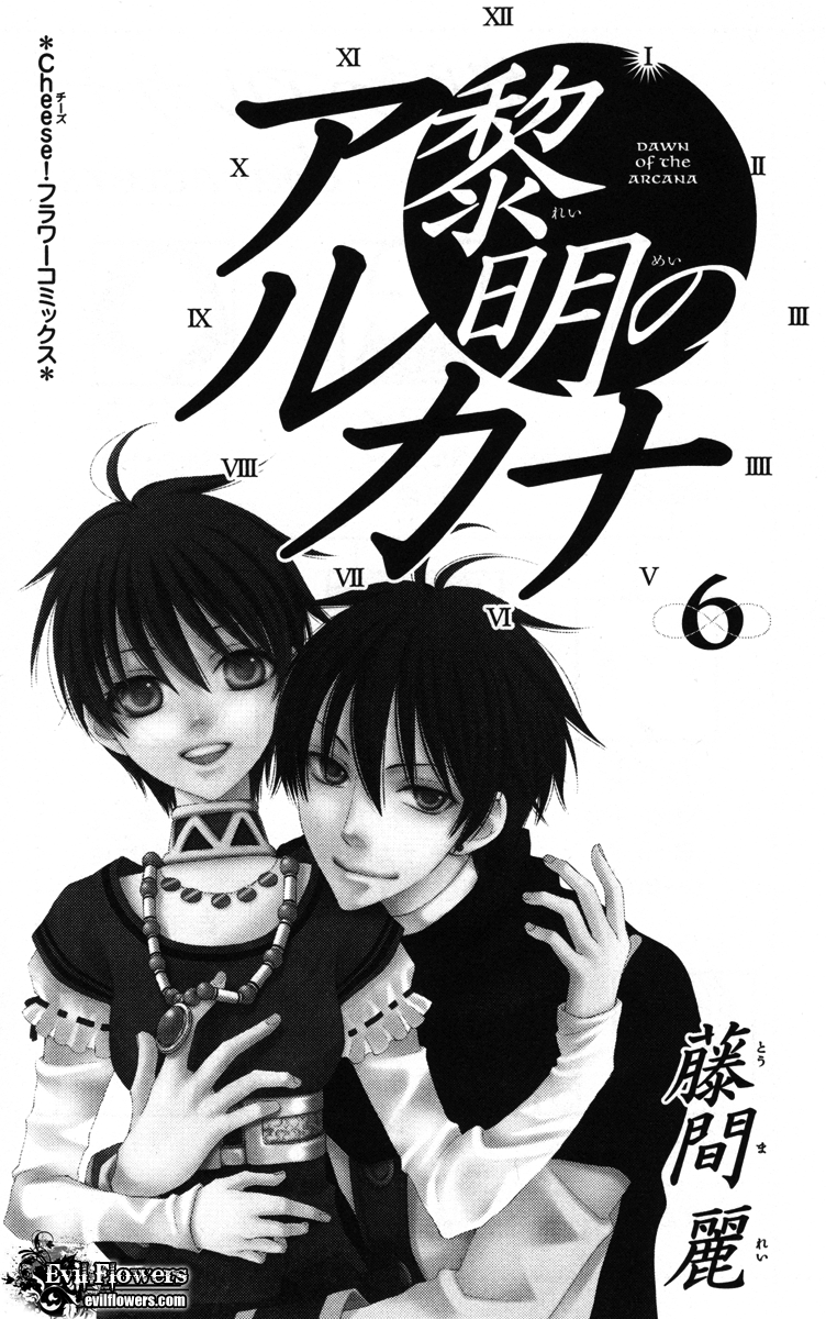 Reimei no Arcana Chapter 20 page 7 - Chapter 20