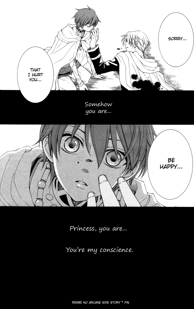 Reimei no Arcana Chapter 23.5 page 12 - Chapter 23.5