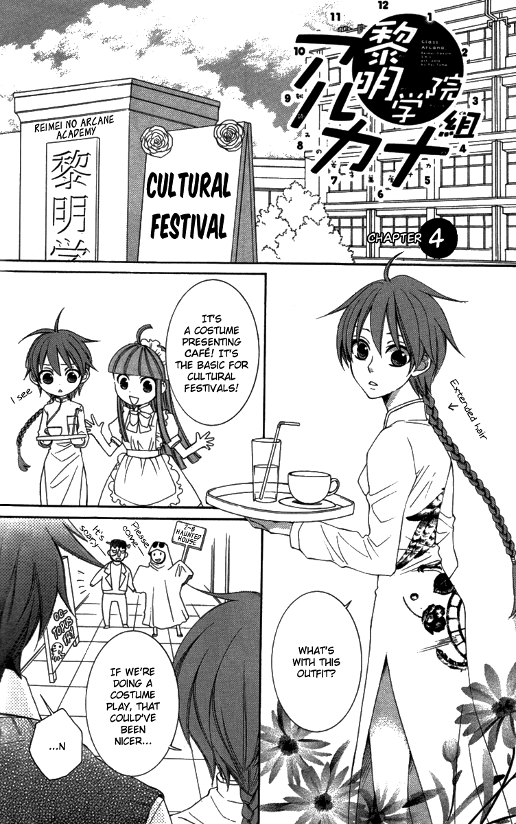 Reimei no Arcana Chapter 23.5 page 13 - Chapter 23.5