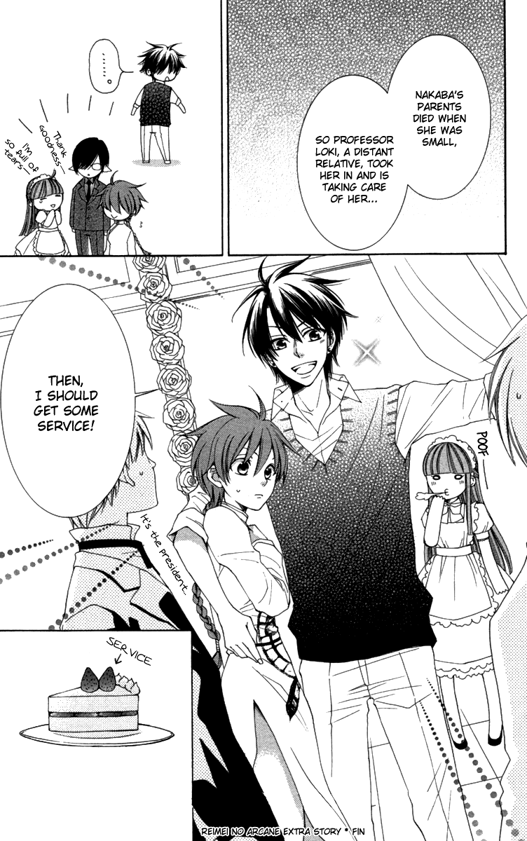 Reimei no Arcana Chapter 23.5 page 17 - Chapter 23.5