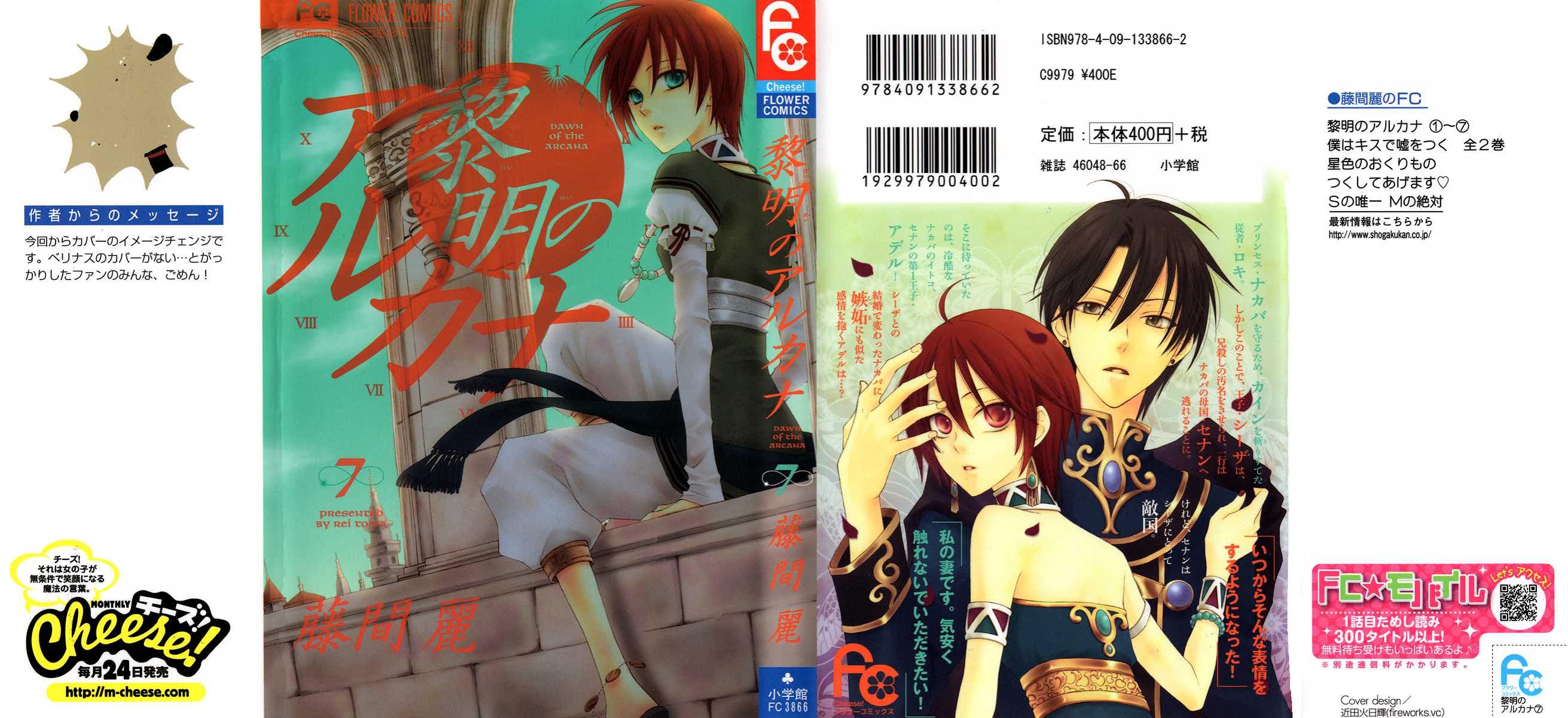 Reimei no Arcana Chapter 24 page 5 - Chapter 24