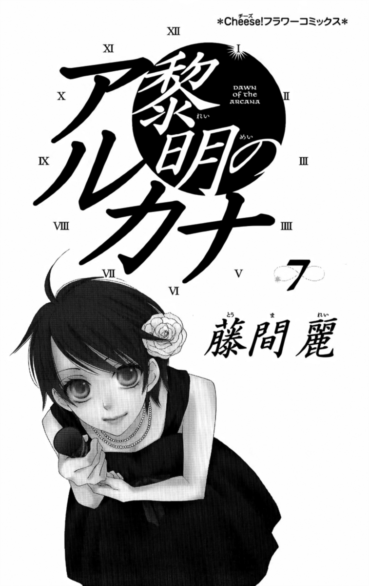 Reimei no Arcana Chapter 24 page 6 - Chapter 24