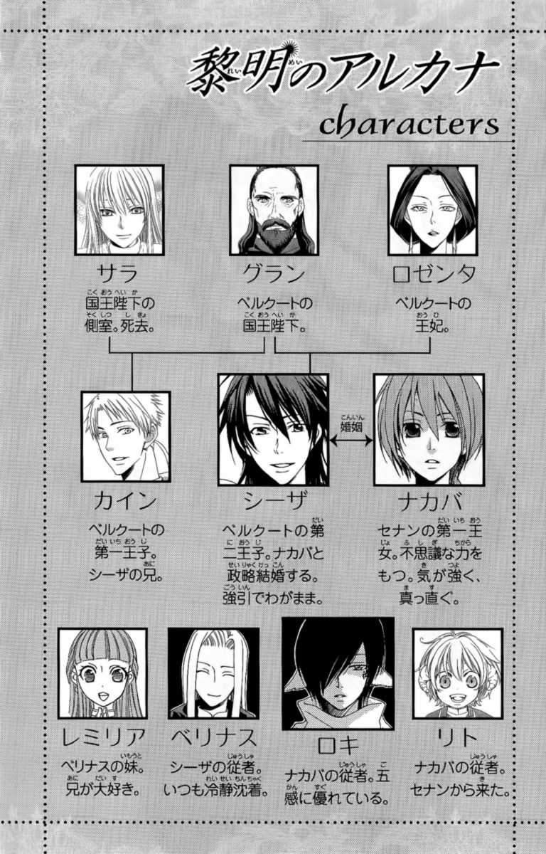Reimei no Arcana Chapter 24 page 7 - Chapter 24