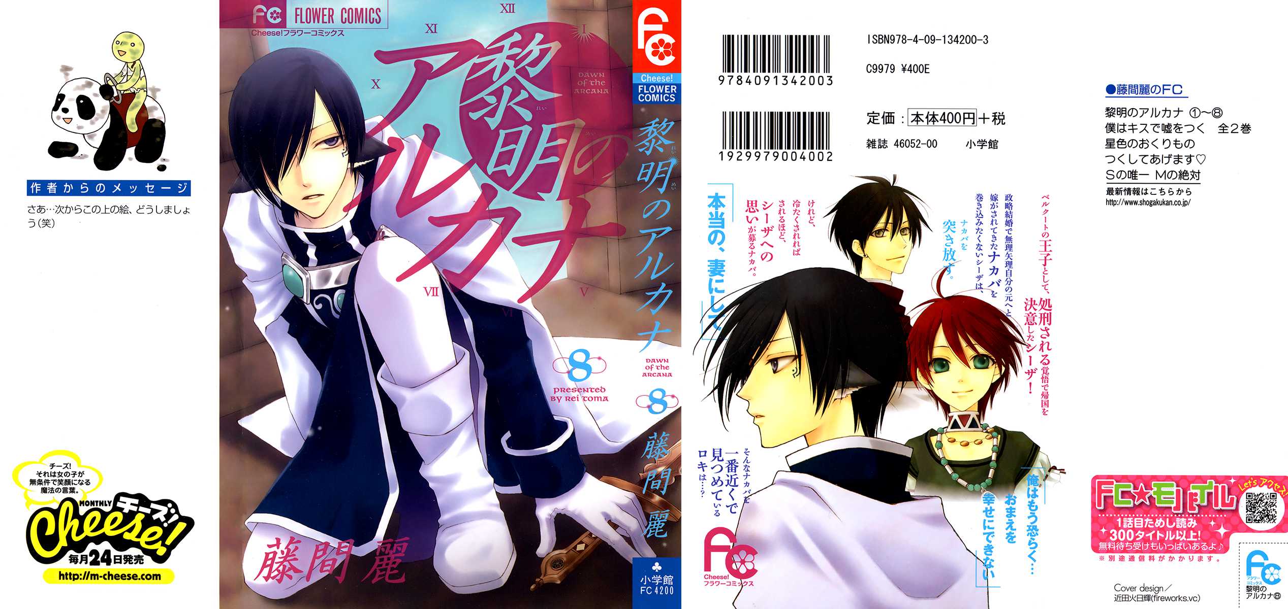 Reimei no Arcana Chapter 28 page 5 - Chapter 28
