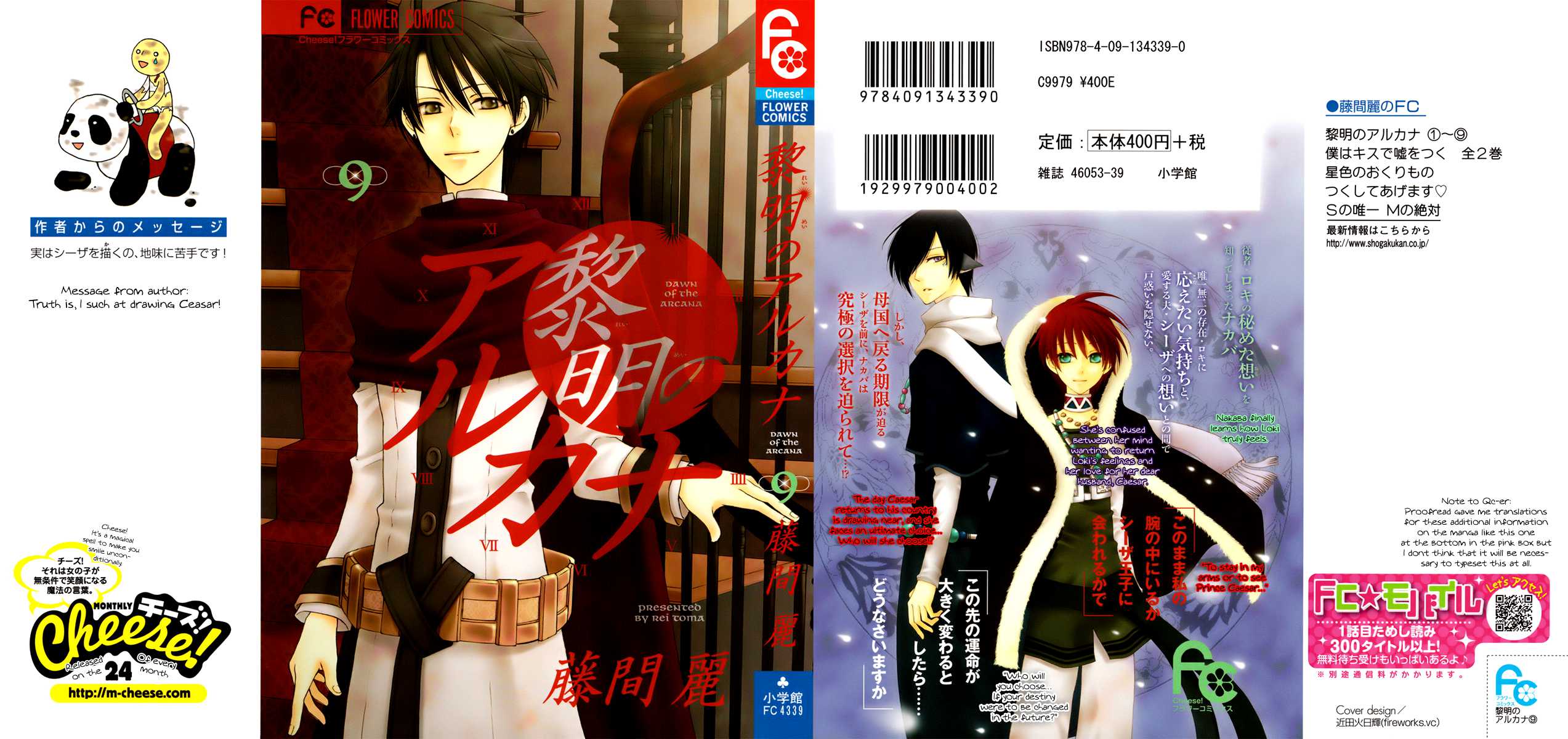 Reimei no Arcana Chapter 32 page 5 - Chapter 32