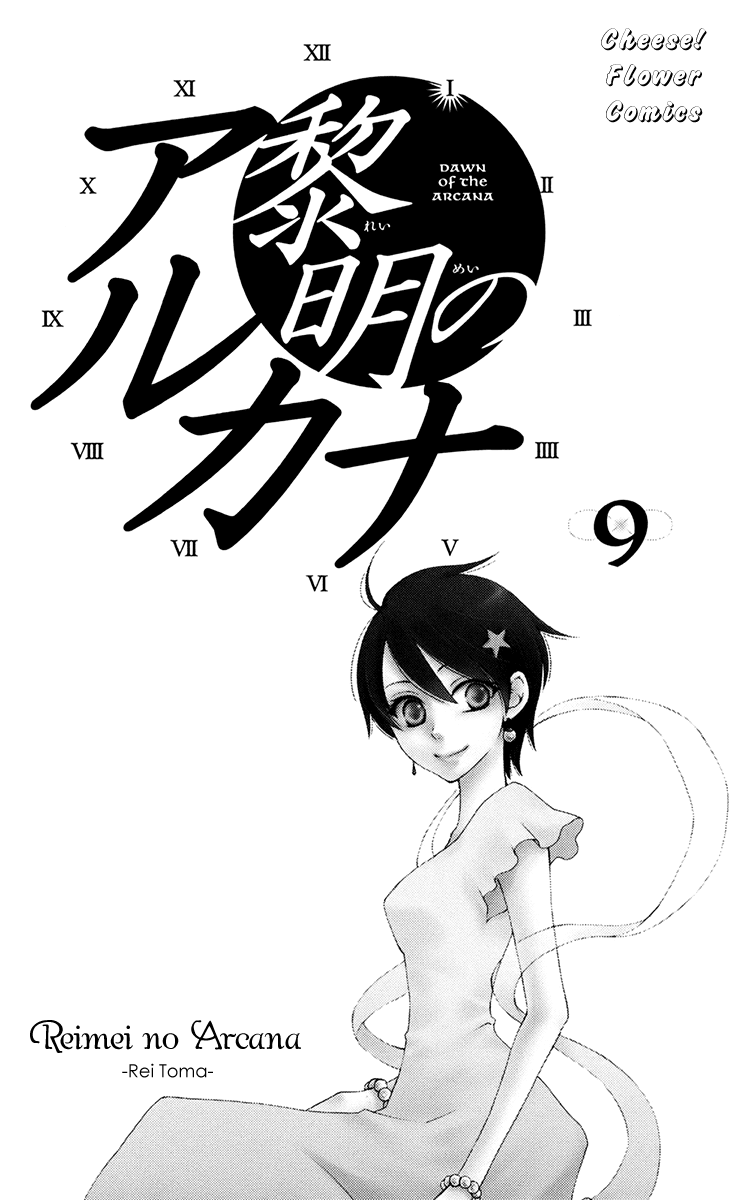 Reimei no Arcana Chapter 32 page 6 - Chapter 32
