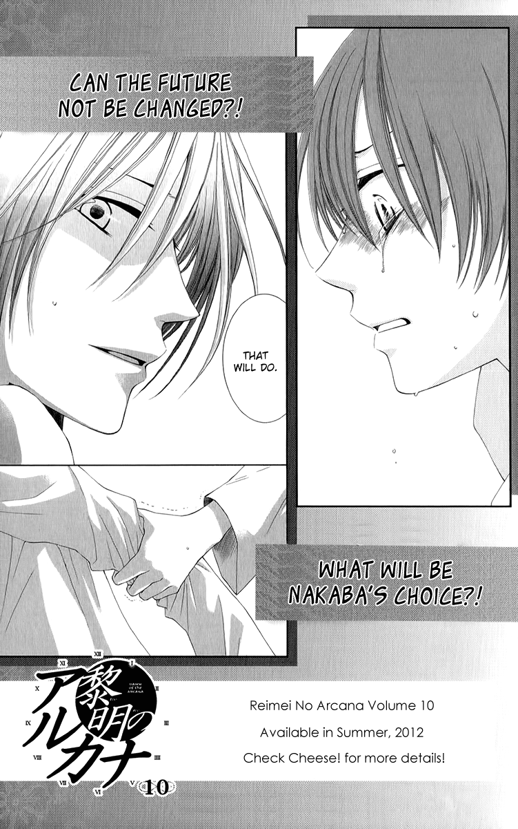 Reimei no Arcana Chapter 36 page 43 - Chapter 36: + Extra