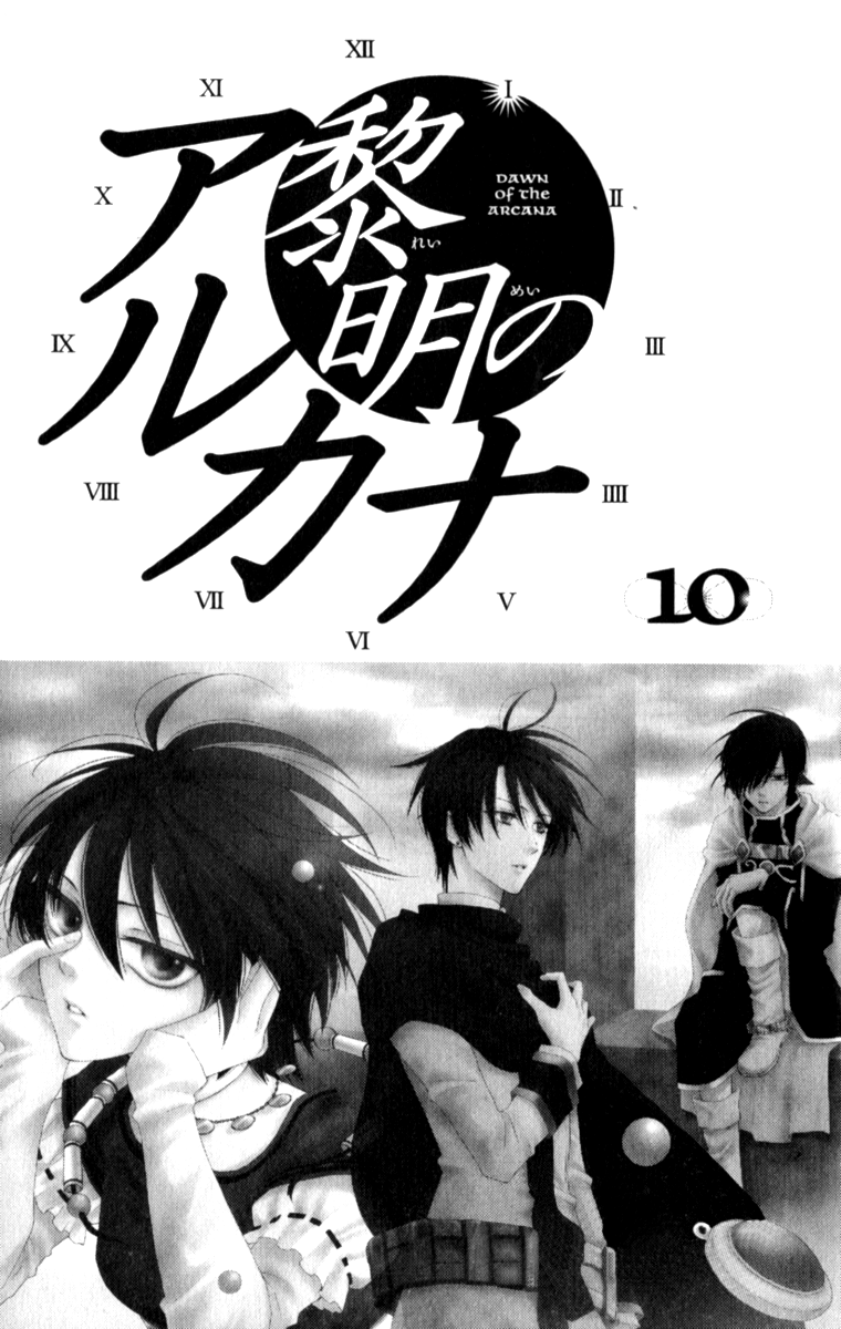 Reimei no Arcana Chapter 37 page 6 - Chapter 37