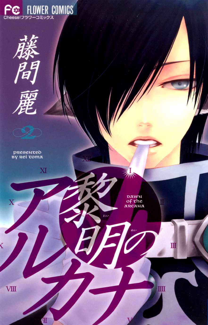 Reimei no Arcana Chapter 4 page 2 - Chapter 4