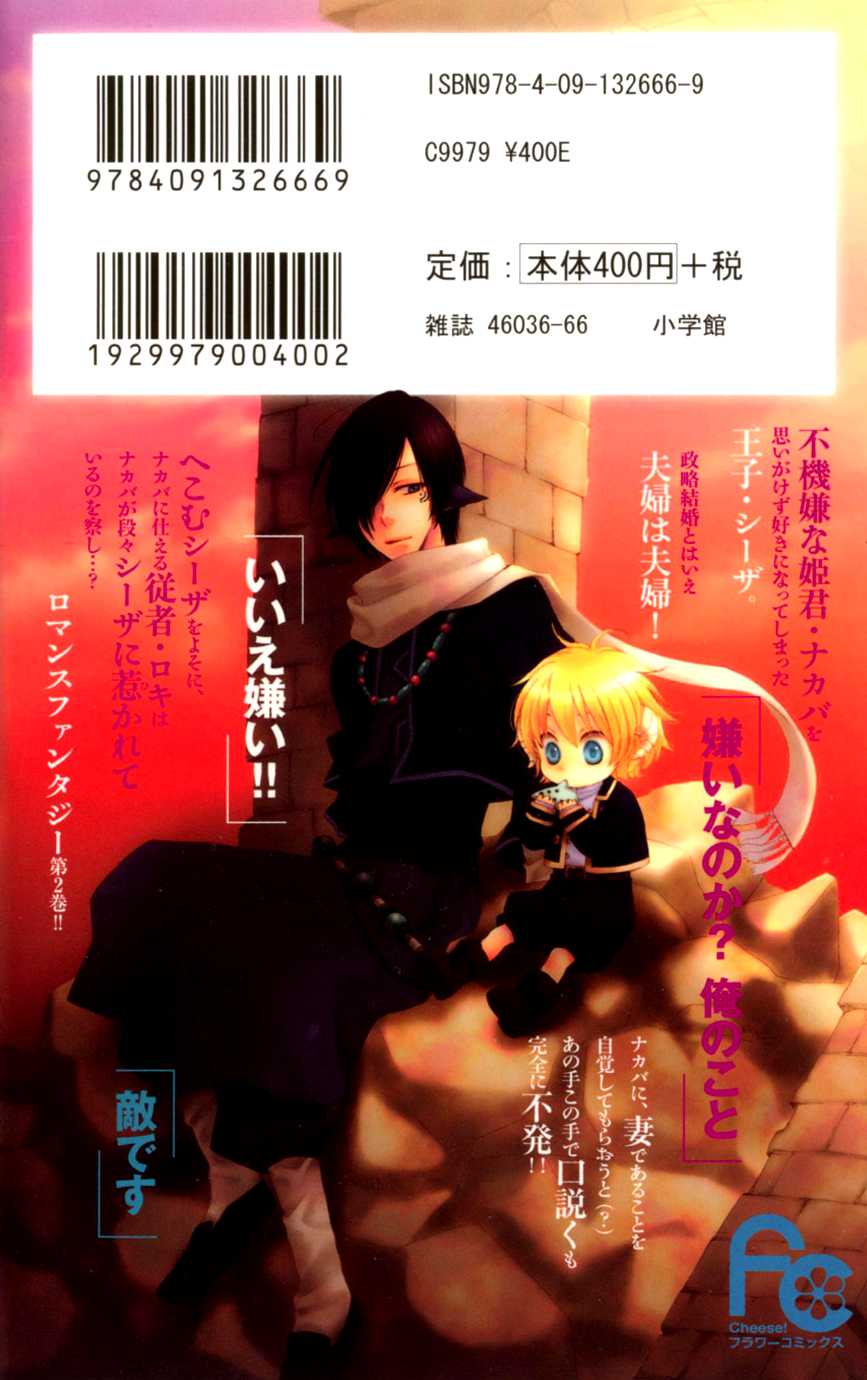 Reimei no Arcana Chapter 4 page 4 - Chapter 4