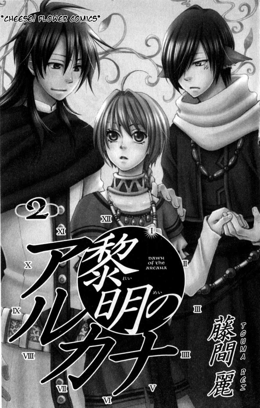 Reimei no Arcana Chapter 4 page 5 - Chapter 4