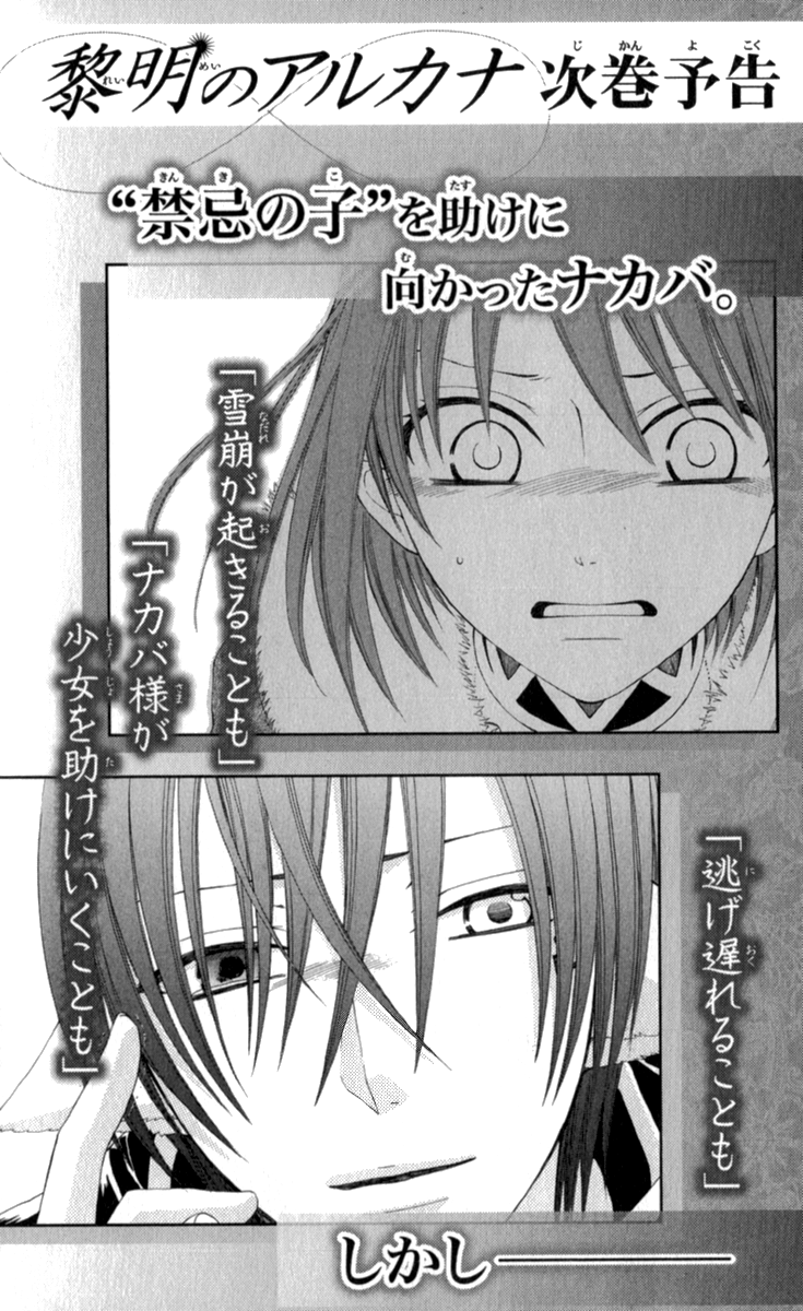 Reimei no Arcana Chapter 40.5 page 29 - Chapter 40.5
