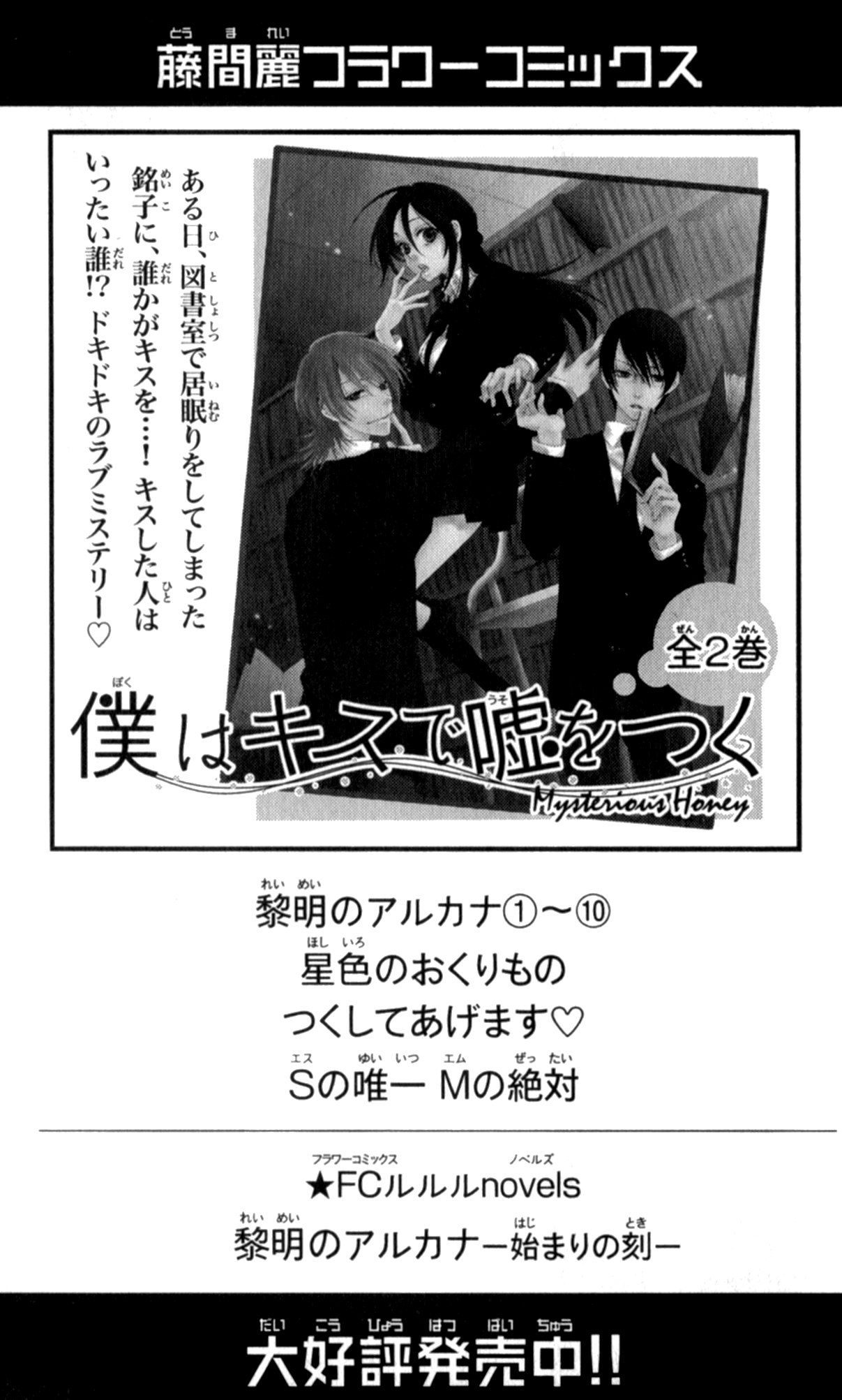 Reimei no Arcana Chapter 40.5 page 32 - Chapter 40.5